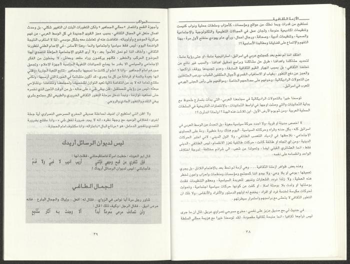 العددان الثالث والرابع من مجلة المواكب، آذار- نيسان 1995