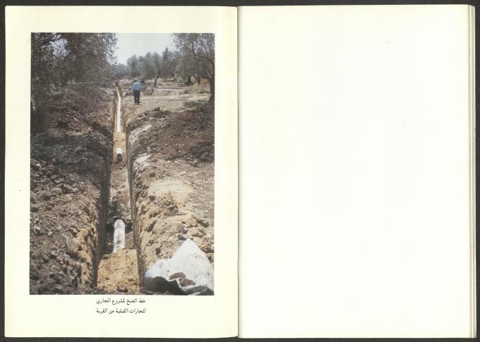 A Report for the People of Kafr Yasif from the Head of the Local Council of the Village, Late October 1995