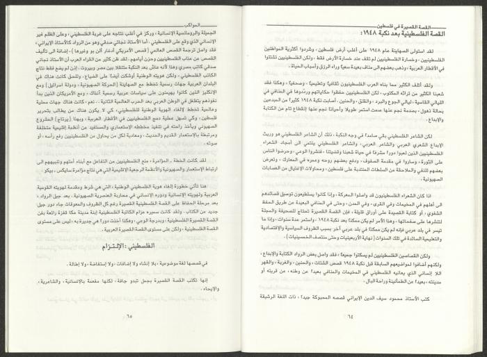 العددان الثالث والرابع من مجلة المواكب، آذار- نيسان 1995