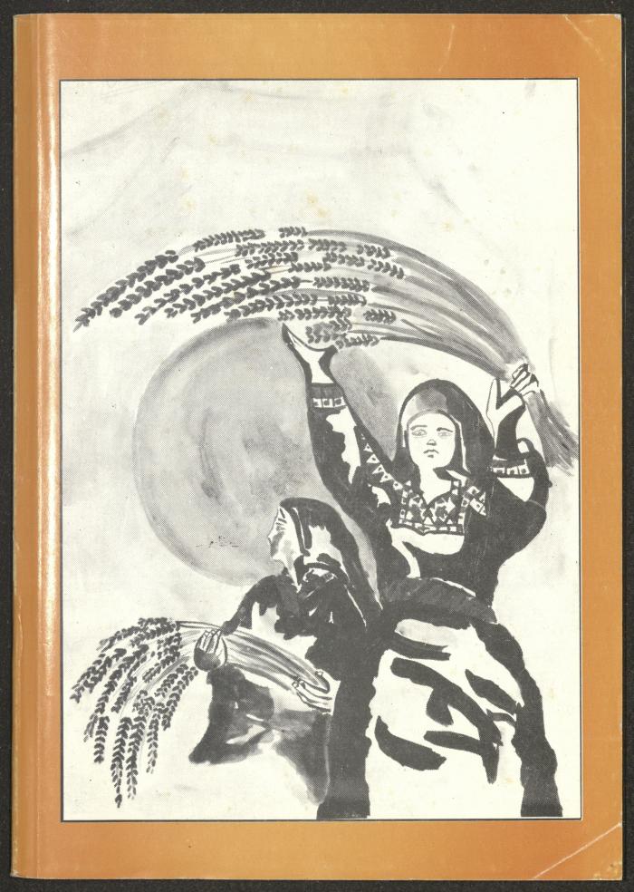 العددان الثالث والرابع من مجلة المواكب، آذار- نيسان 1995