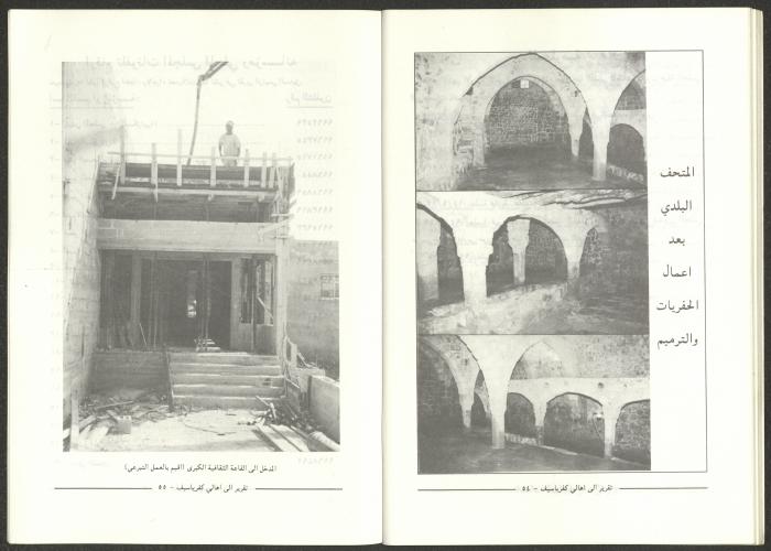 A Report for the People of Kafr Yasif from the Head of the Local Council of the Village, Late October 1995