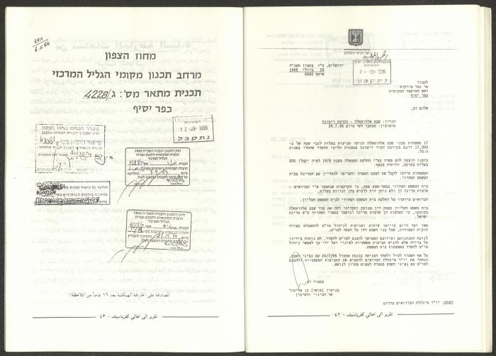 A Report for the People of Kafr Yasif from the Head of the Local Council of the Village, Late October 1995