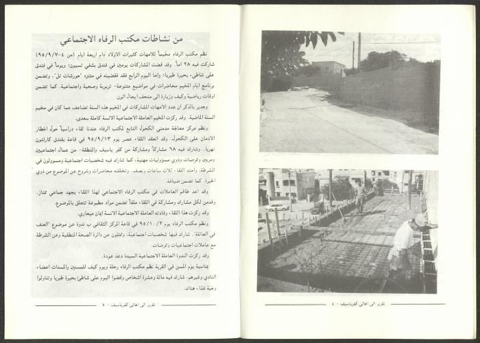 A Report for the People of Kafr Yasif from the Head of the Local Council of the Village, Late October 1995
