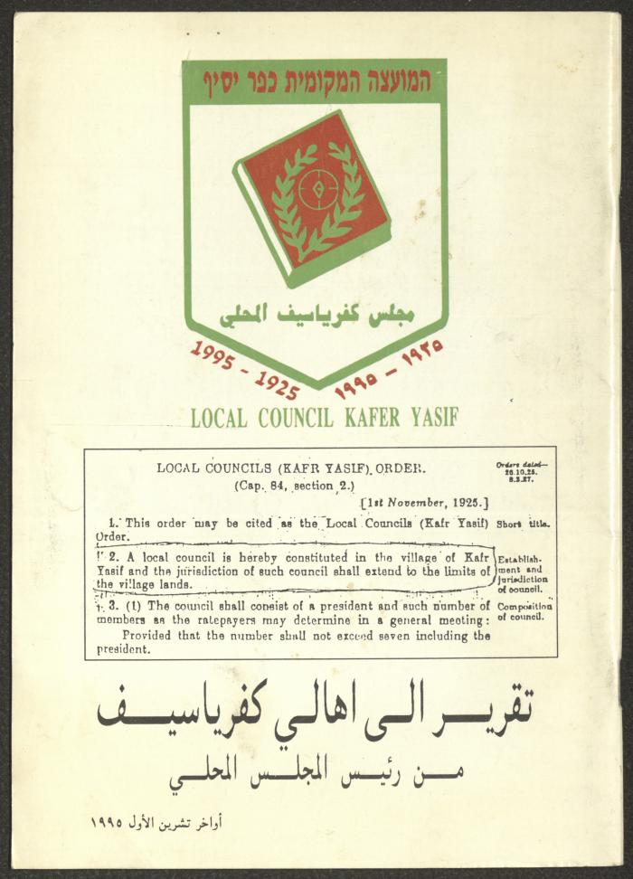 A Report for the People of Kafr Yasif from the Head of the Local Council of the Village, Late October 1995
