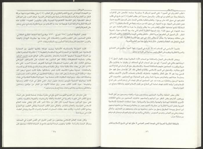 العددان الثالث والرابع من مجلة المواكب، آذار- نيسان 1995