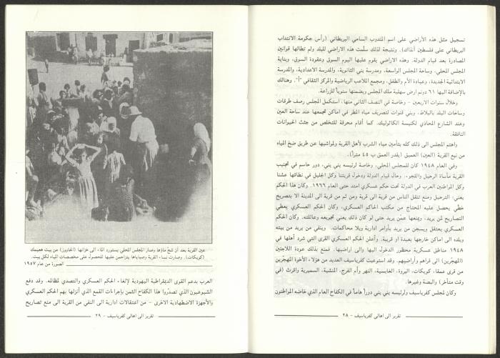 A Report for the People of Kafr Yasif from the Head of the Local Council of the Village, Late October 1995