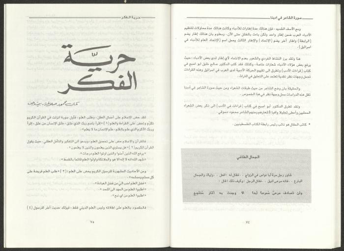 العددان الثالث والرابع من مجلة المواكب، آذار- نيسان 1995