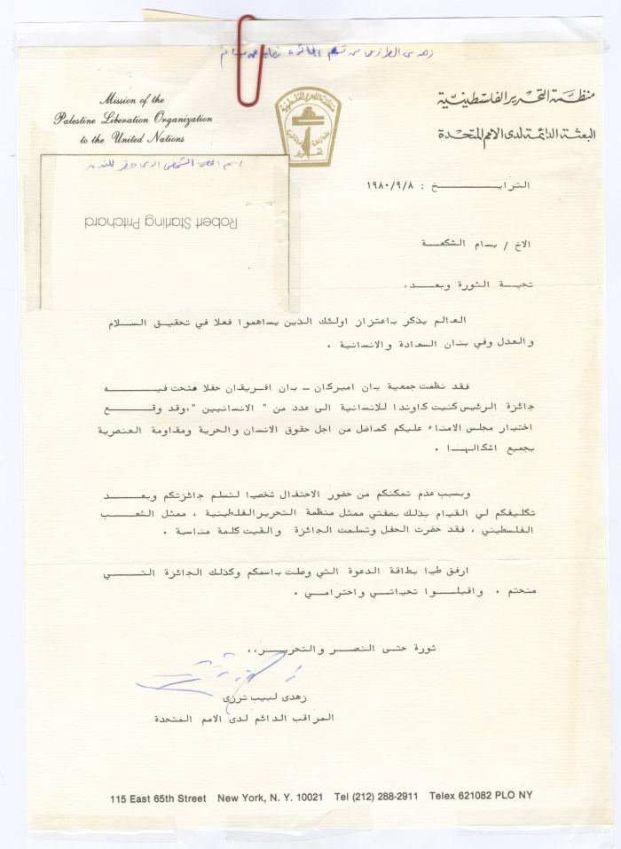 A Letter to Bassam Shakaa from Zuhdi Terzi, 8 September 1980