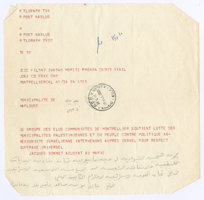 A Letter from the Communist Members of Montpellier Municipality to Nablus Municipality, 24 March 1982
