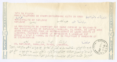 A Telegram of Solidarity from the Municipality of Champigny to the Municipality of Nablus, 29 March 1982