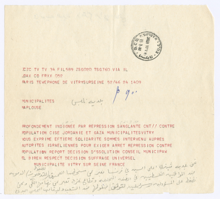 A Letter of Solidarity from the French Vitry Sur Seine Municipality to Nablus Municipality, 25 March 1982