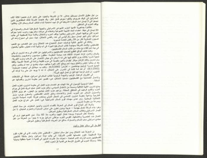 Report of the Central Committee of the Israeli Communist Party, September 2002