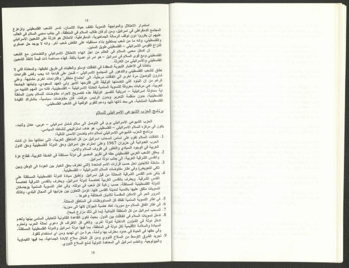 Report of the Central Committee of the Israeli Communist Party, September 2002