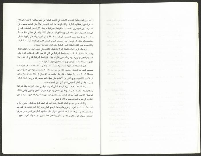 Report of the Monitoring Committee of the Twenty-fourth Congress of the Israeli Communist Party, September 2002