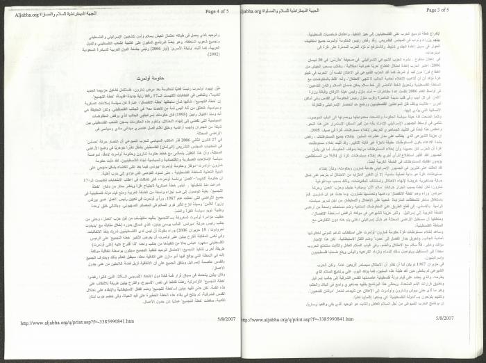 Theses of the 25th Congress of the Israeli Communist Party, 7 April 2007