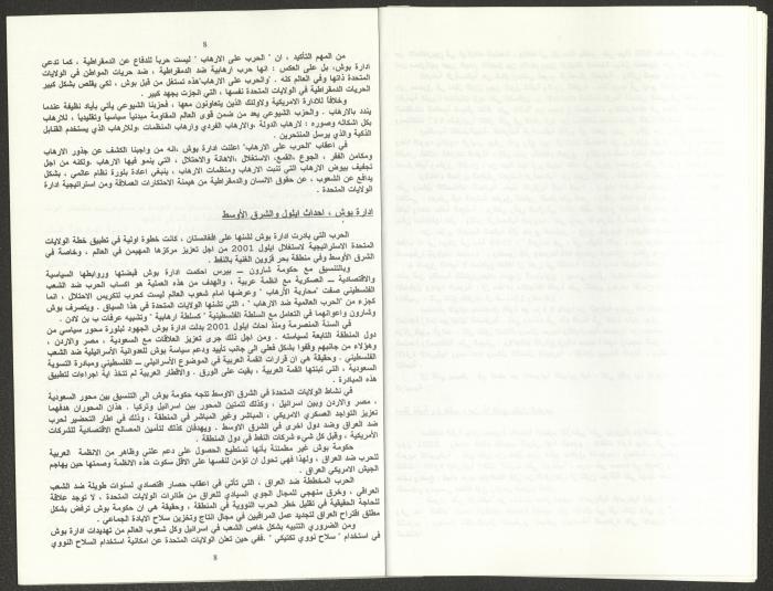 Report of the Central Committee of the Israeli Communist Party, September 2002