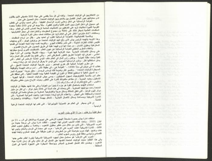 Report of the Central Committee of the Israeli Communist Party, September 2002