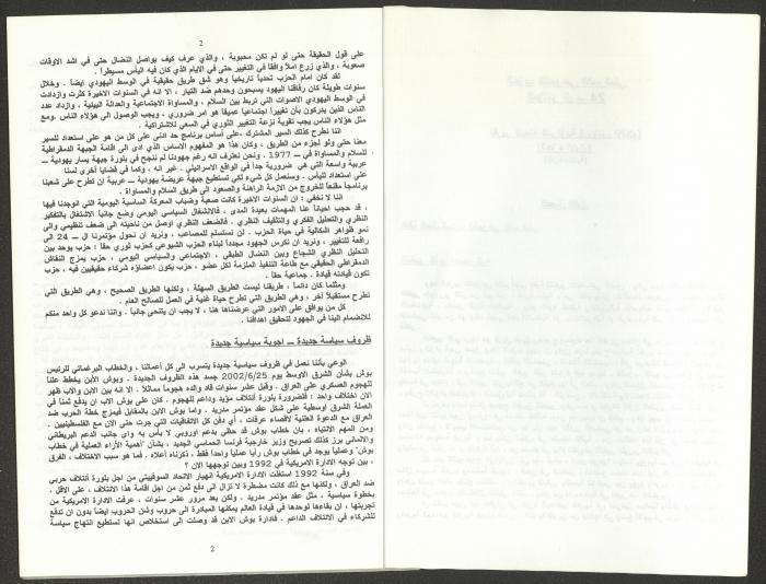 Report of the Central Committee of the Israeli Communist Party, September 2002