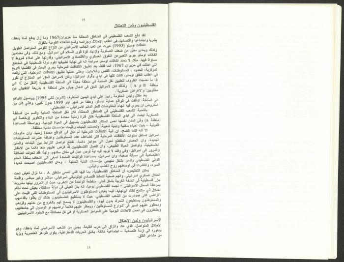 Report of the Central Committee of the Israeli Communist Party, September 2002