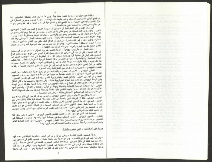 Report of the Central Committee of the Israeli Communist Party, September 2002