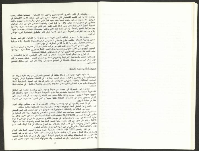 Report of the Central Committee of the Israeli Communist Party, September 2002