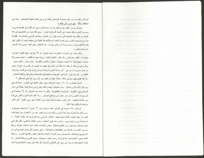 Report of the Monitoring Committee of the Twenty-fourth Congress of the Israeli Communist Party, September 2002
