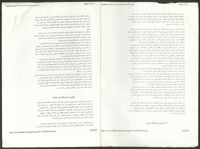 Theses of the 25th Congress of the Israeli Communist Party, 7 April 2007