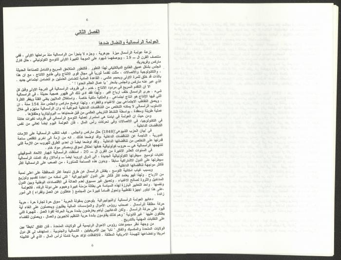 Report of the Central Committee of the Israeli Communist Party, September 2002