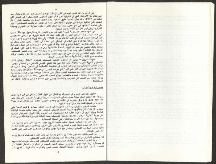 Report of the Central Committee of the Israeli Communist Party, September 2002