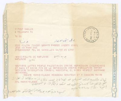 A Telegram of Solidarity from Two French Senate Members to Nablus Municipality, 29 March 1982