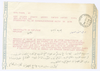 A Telegram of Condemnation and Solidarity from Garges-lès-Gonesse Municipality to Nablus Municipality, 29 March 1982