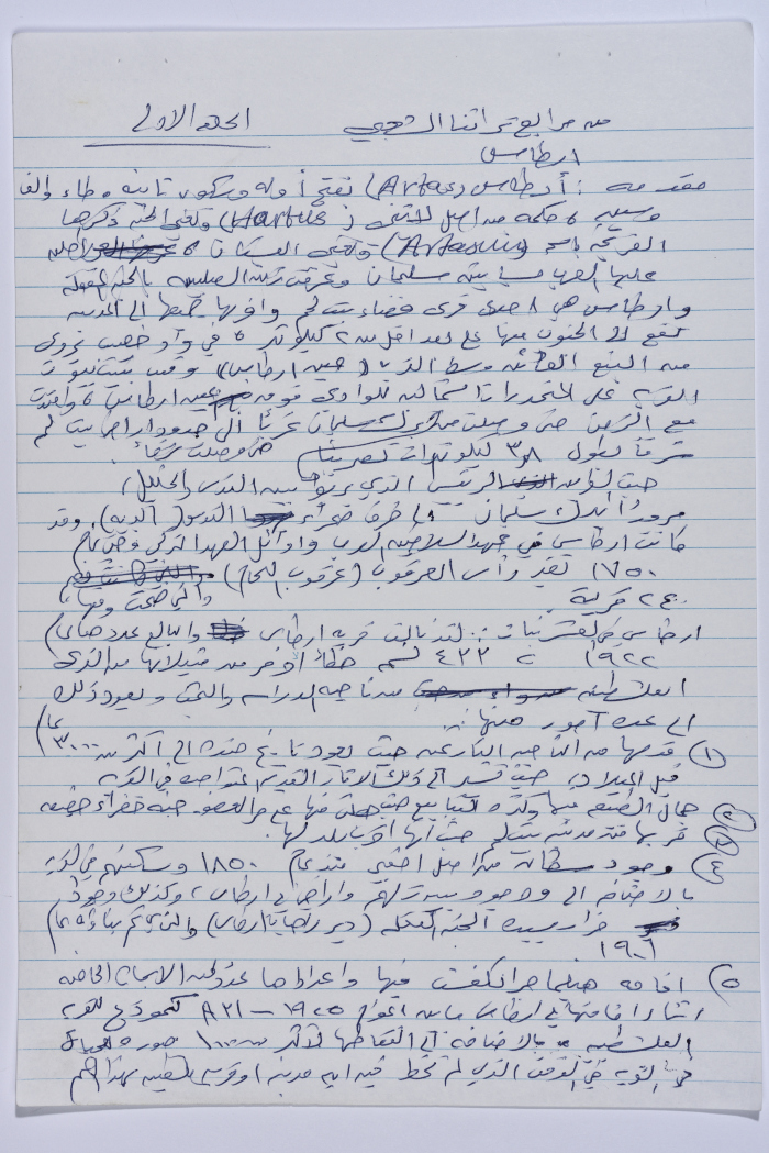 وثيقة بعنوان 