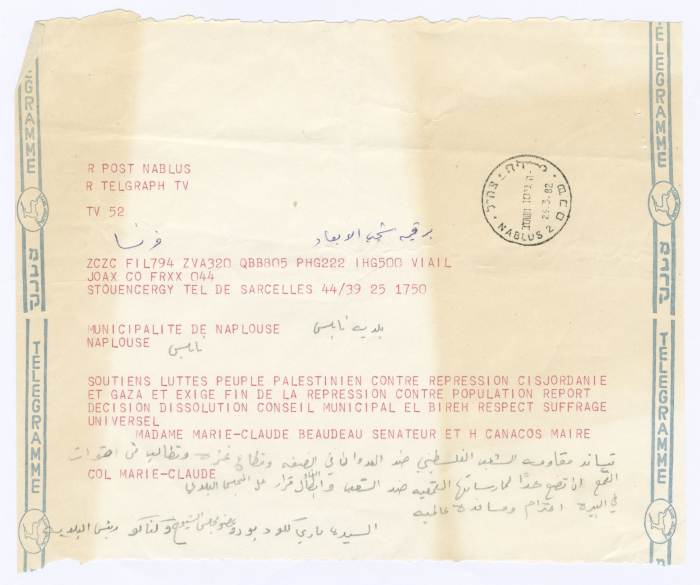 A Telegram of Solidarity from Two French Senate Members to Nablus Municipality, 29 March 1982