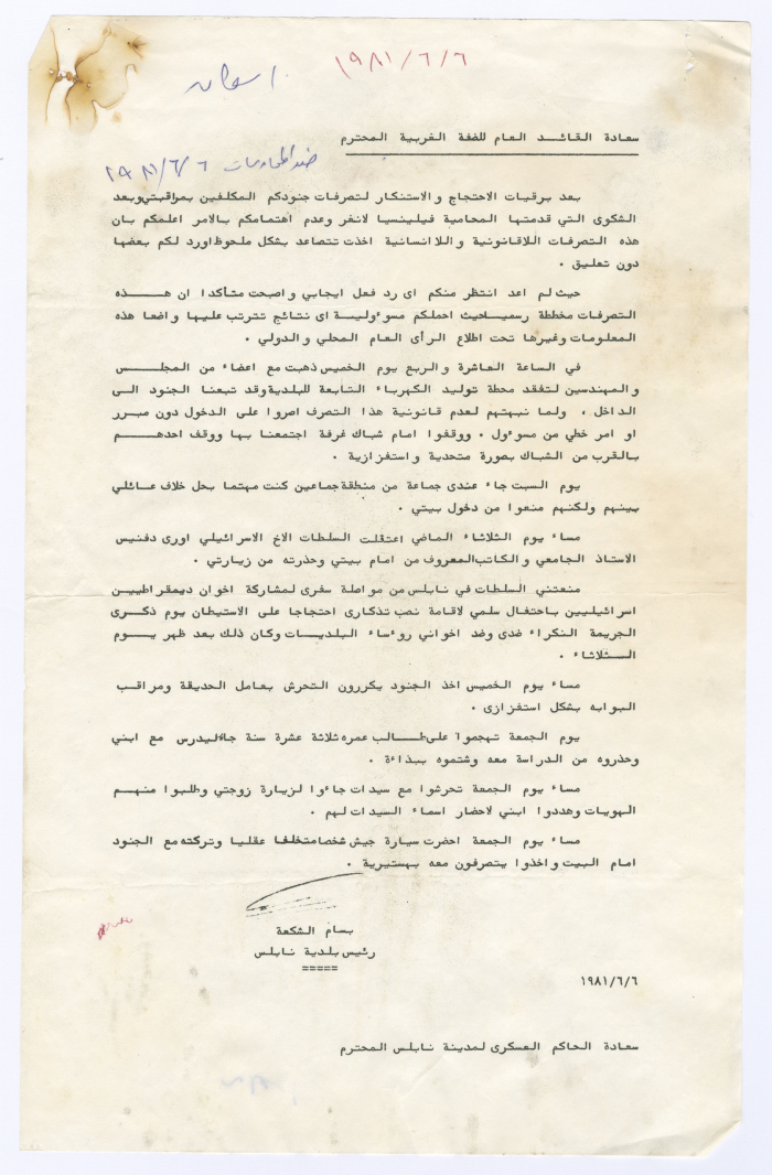 A Letter from Bassam Shakaa to the Israeli General Commander of the West Bank, 6 June 1981