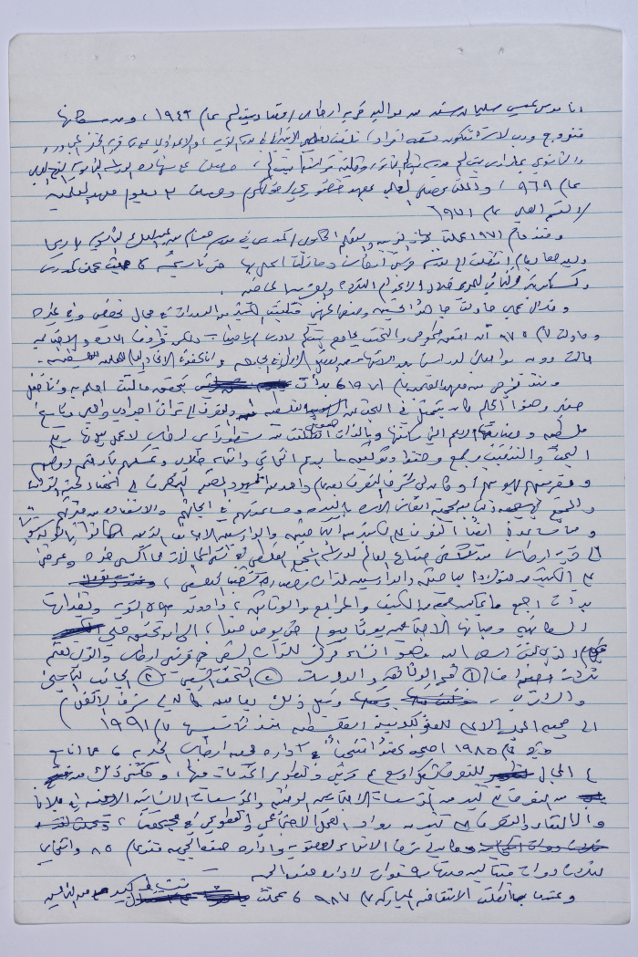 وثيقة يتحدث فيها موسى سند عن نفسه منذ ولادته