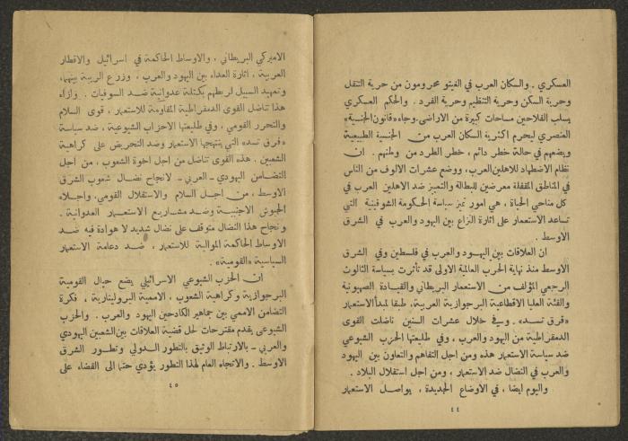 Program of the Israeli Communist Party, June 1952