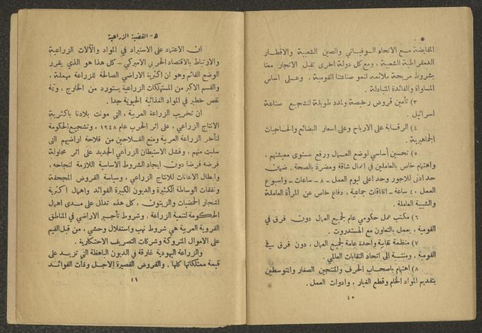 Program of the Israeli Communist Party, June 1952