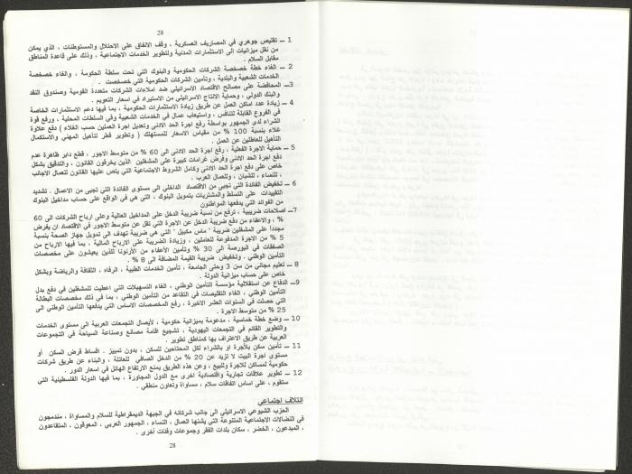 Report of the Central Committee of the Israeli Communist Party, September 2002