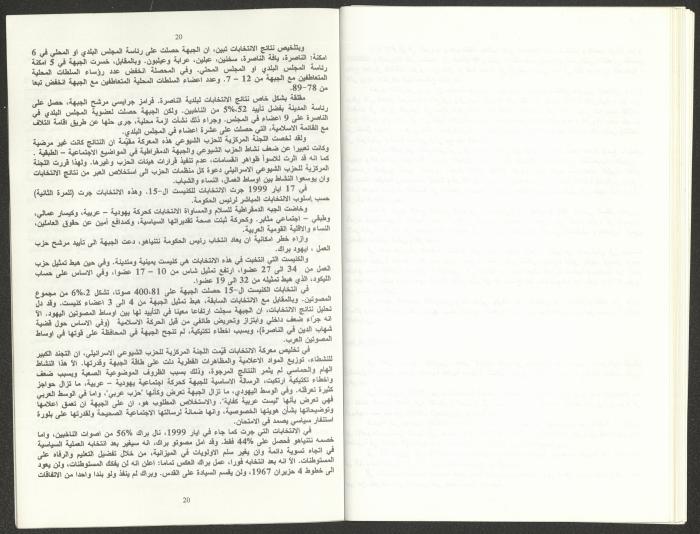 Report of the Central Committee of the Israeli Communist Party, September 2002