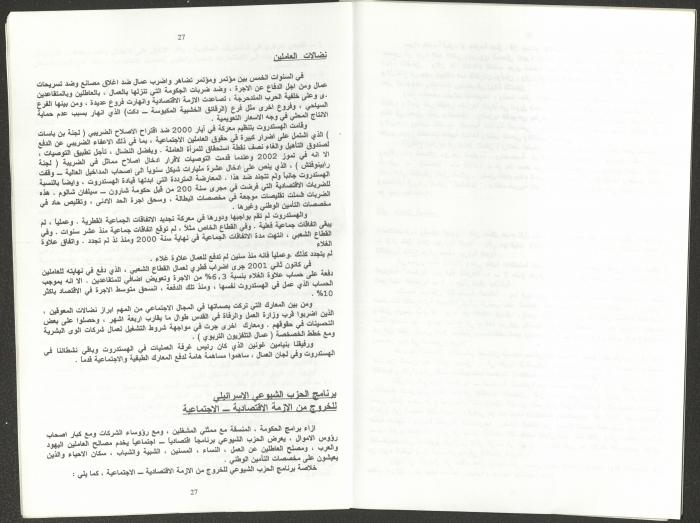 Report of the Central Committee of the Israeli Communist Party, September 2002