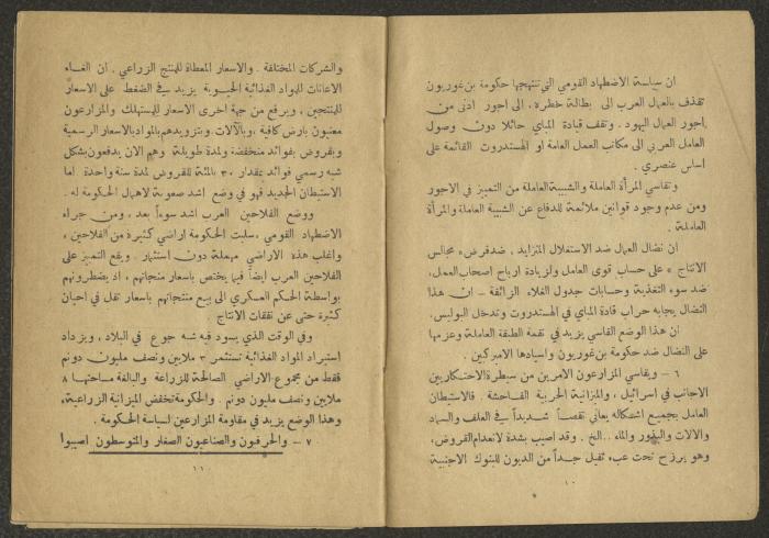Program of the Israeli Communist Party, June 1952