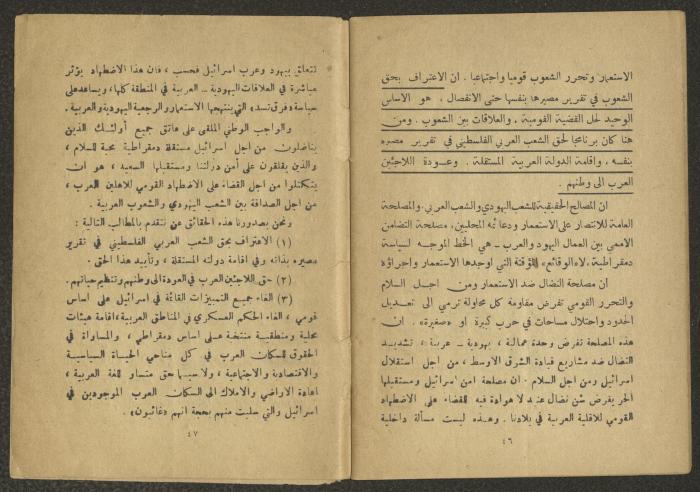 Program of the Israeli Communist Party, June 1952