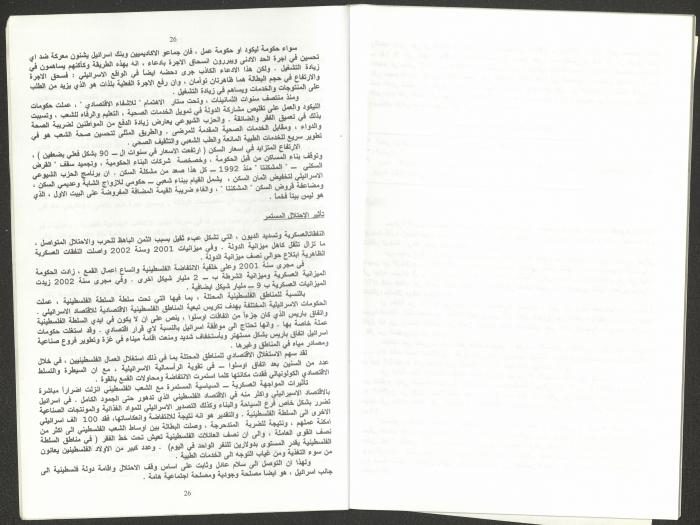 Report of the Central Committee of the Israeli Communist Party, September 2002