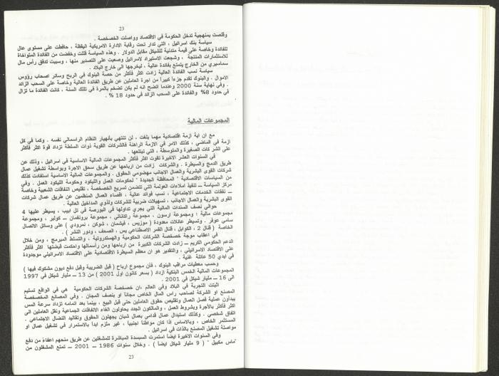 Report of the Central Committee of the Israeli Communist Party, September 2002