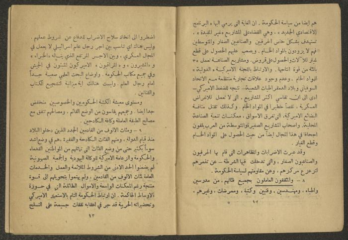 Program of the Israeli Communist Party, June 1952