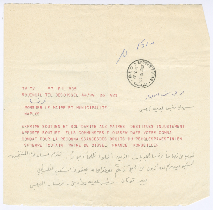 A Telegram of Condemnation and Solidarity from Oissel Municipality to Nablus Municipality, 29 March 1982