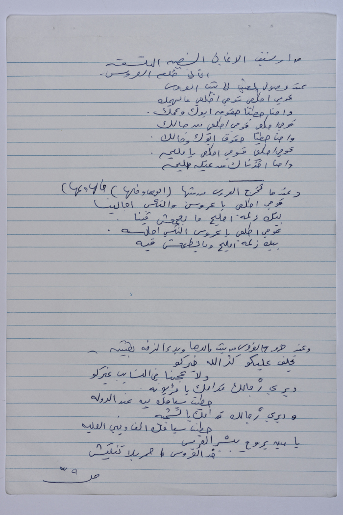 A document entitled 
