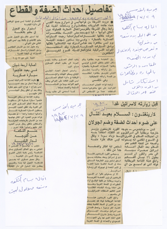 Two Clippings from al-Quds Newspaper on the Dismissal by the Occupation Authorities of West Bank Municipal Mayors, 29 March 1982