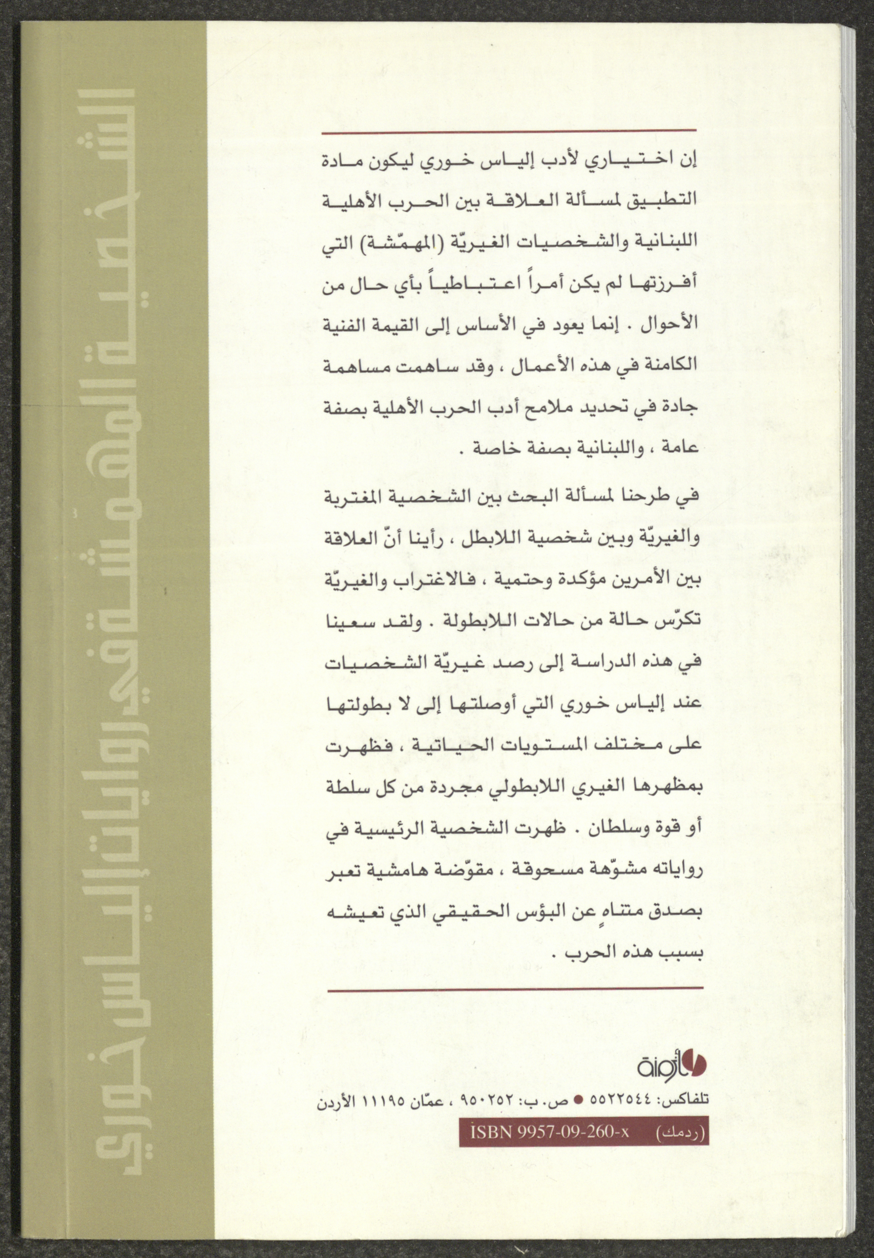 The Palestinian Museum Digital Archive - أرشيف المتحف الفلسطيني الرقمي ...