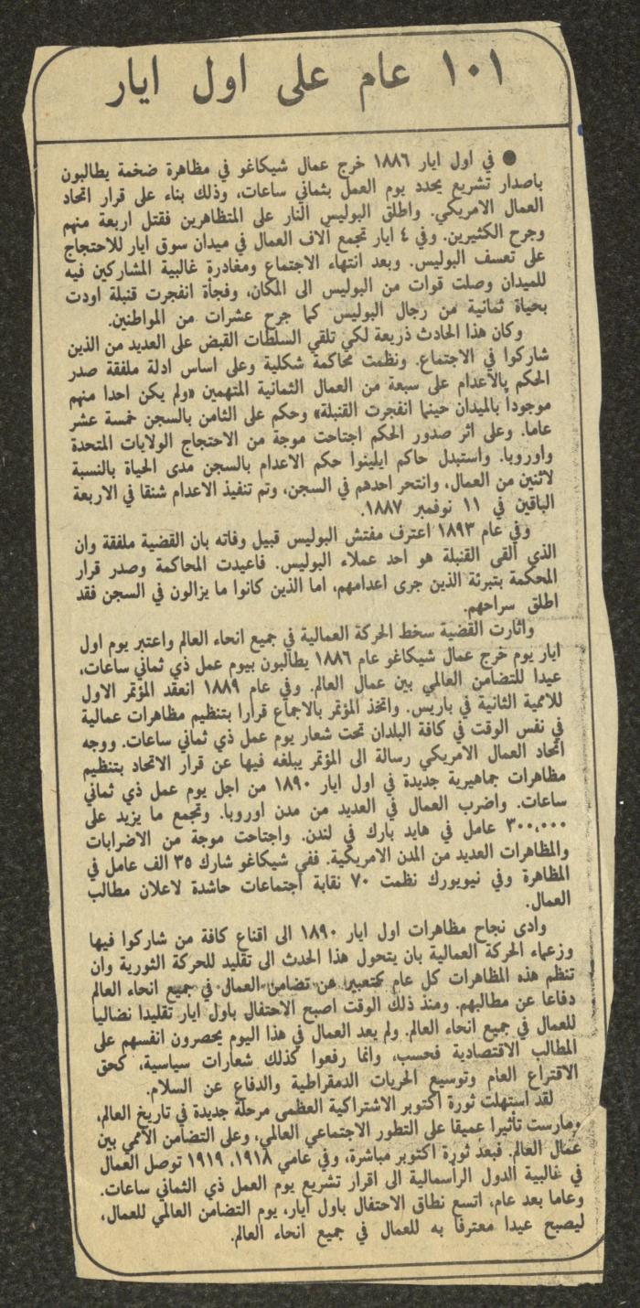 An Article Titled 